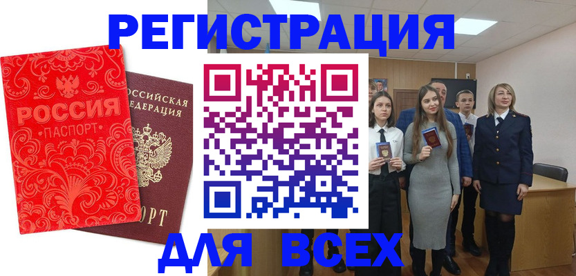 купить прописку в Заинске